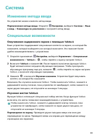 Страница 92