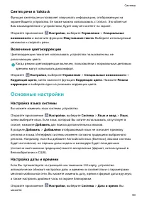 Страница 94