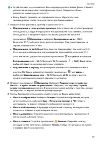 Страница 96