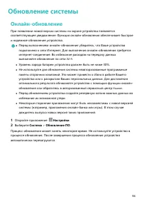 Страница 98