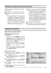Страница 30