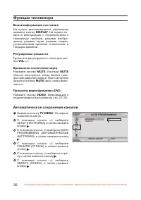 Страница 31