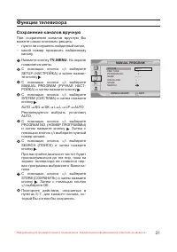 Страница 32
