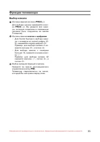Страница 36