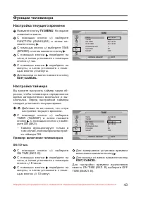 Страница 44