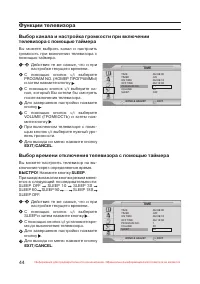 Страница 45