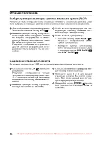 Страница 49