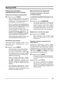 Страница 56