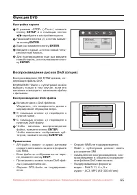 Страница 66