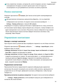 Страница 28