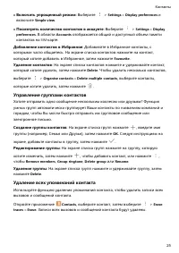Страница 29