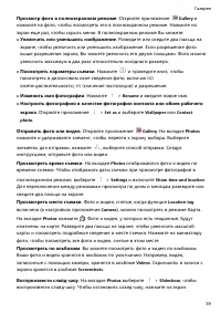 Страница 43