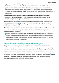 Страница 45