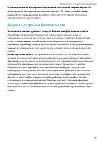 Страница 62