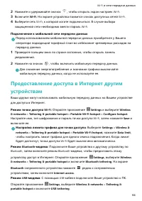 Страница 68