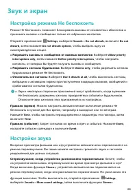 Страница 70