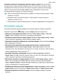 Страница 72