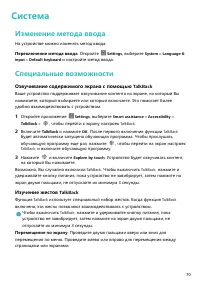 Страница 74