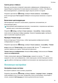 Страница 76