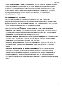Страница 77