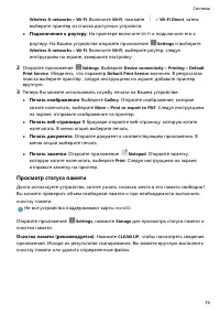 Страница 79