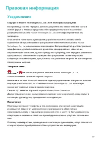 Страница 81