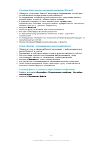 Страница 103