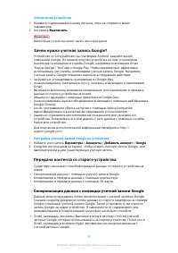 Страница 19