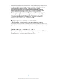 Страница 20