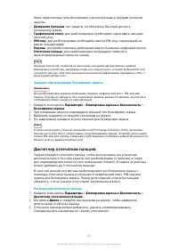Страница 22