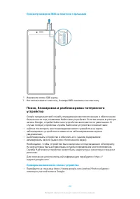 Страница 24