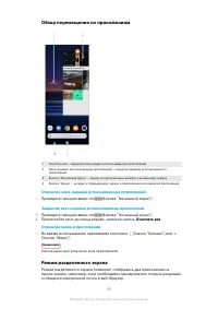 Страница 29