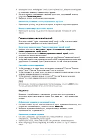 Страница 31