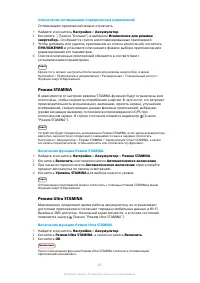 Страница 41