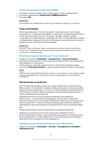 Страница 42