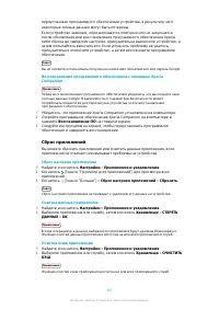 Страница 45