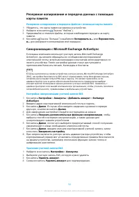 Страница 50