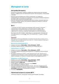 Страница 52