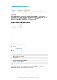Страница 72