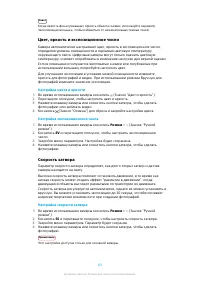 Страница 83