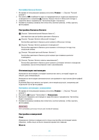 Страница 85