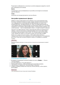 Страница 86