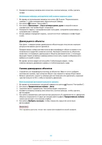 Страница 88