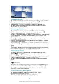Страница 89