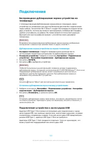 Страница 100