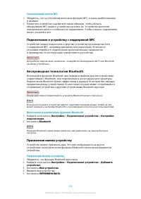 Страница 104