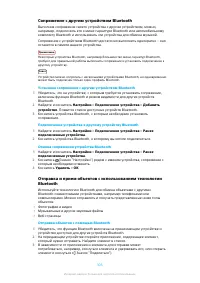 Страница 105