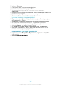 Страница 106