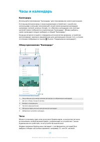 Страница 108