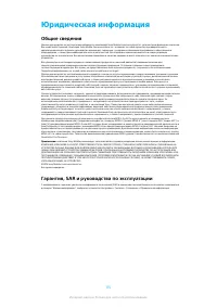 Страница 115